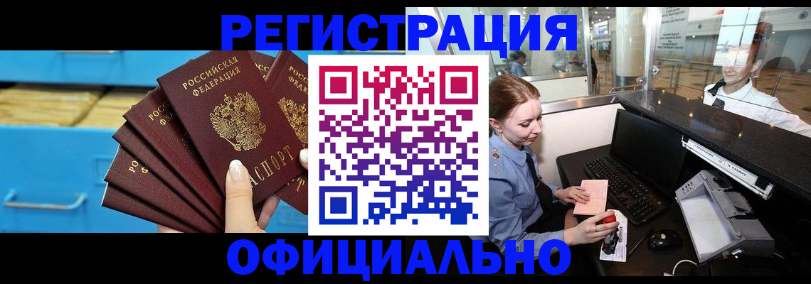 прописка поиск в Реже