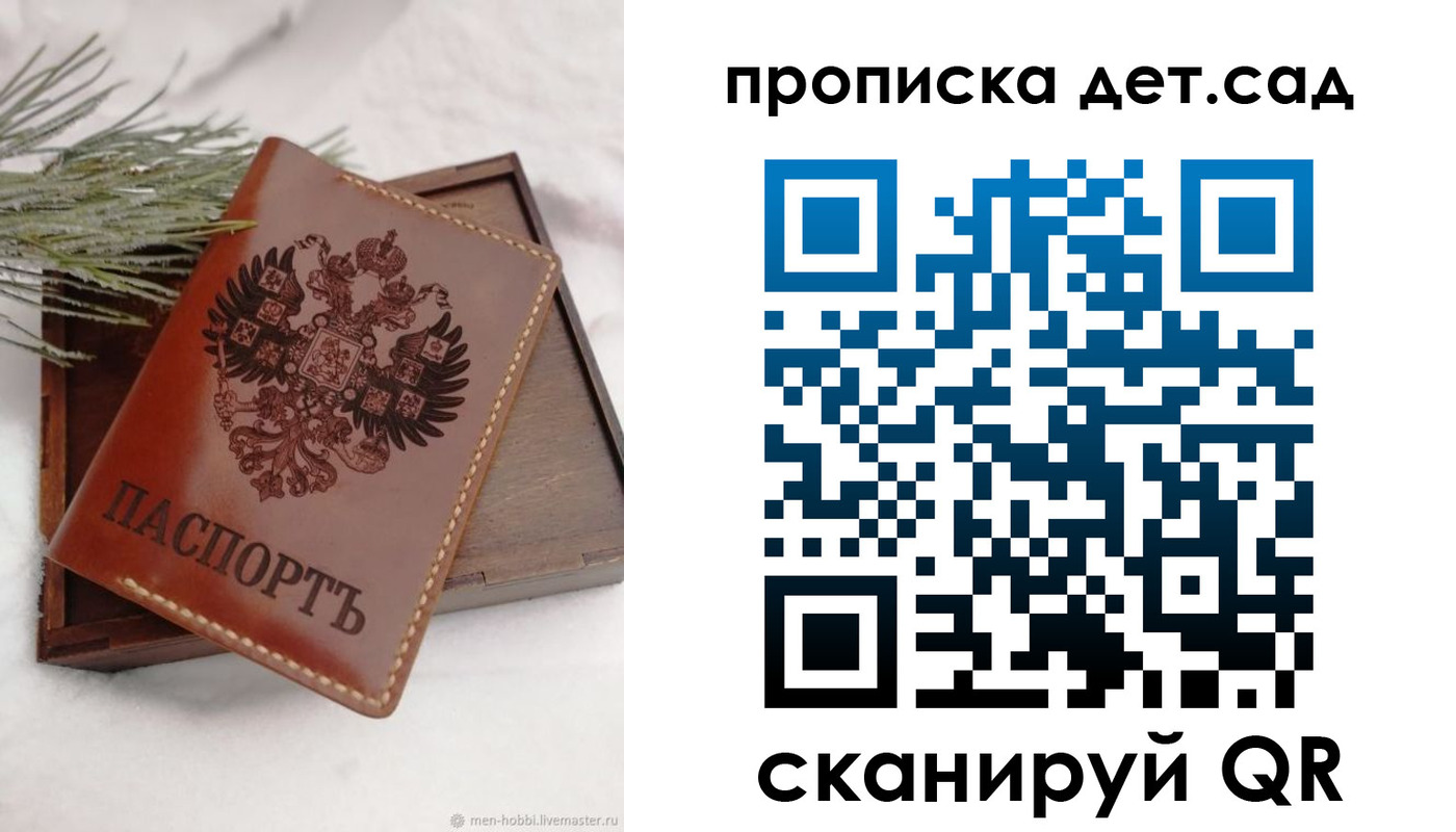 регистрация в Реже