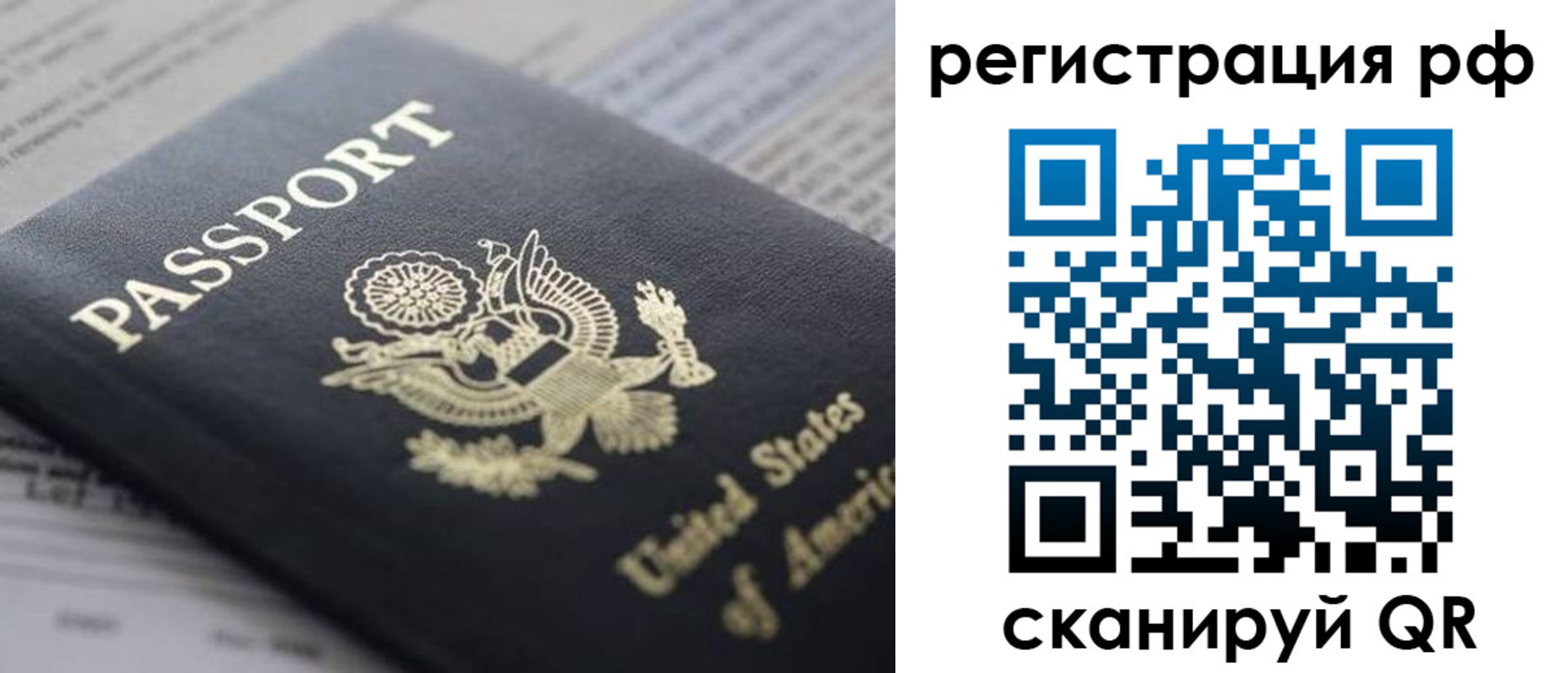 прописка поиск в Реже