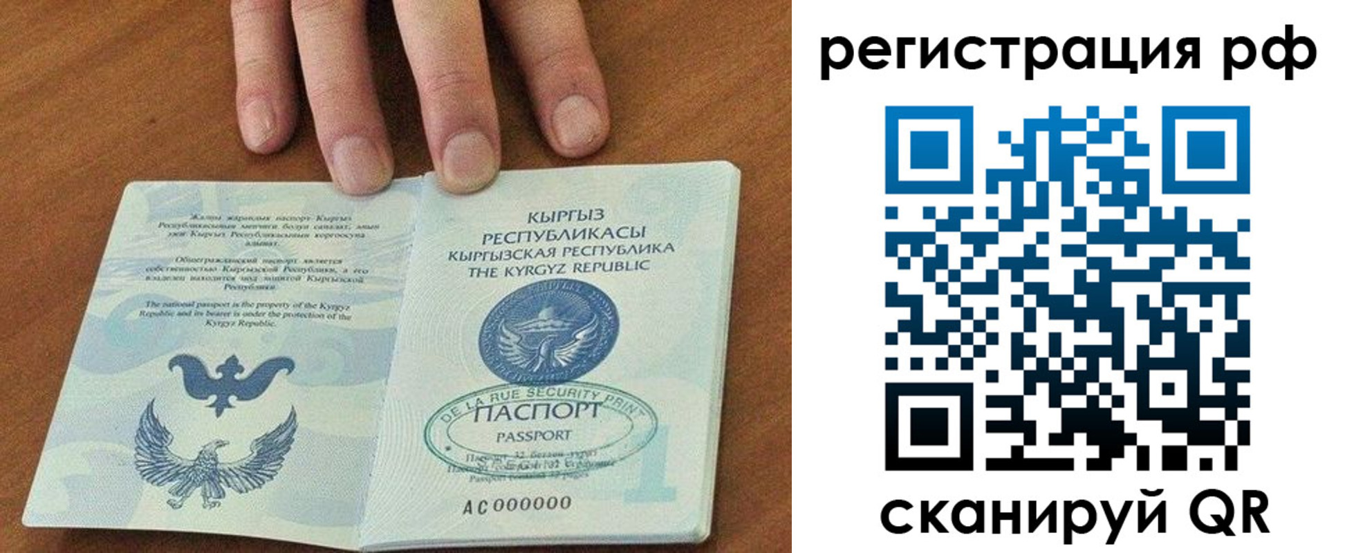 временная регистрация законно в Реже