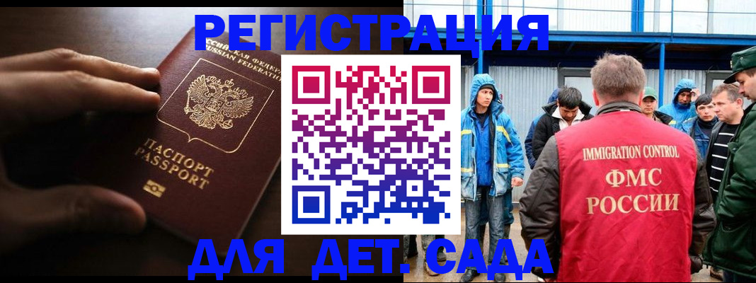 регистрация для школы в Реже