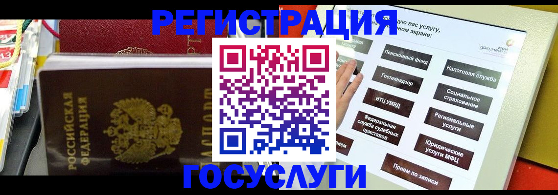 временная регистрация поиск в Реже