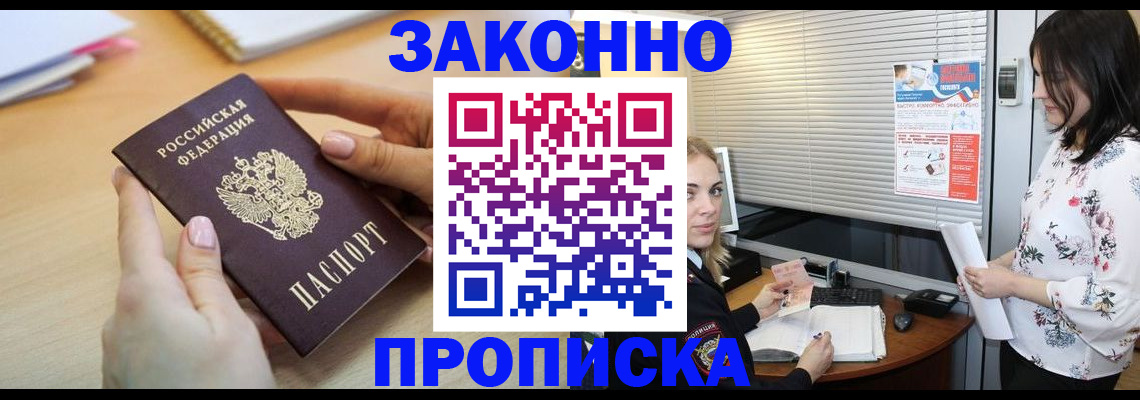 временная регистрация гарантия в Реже